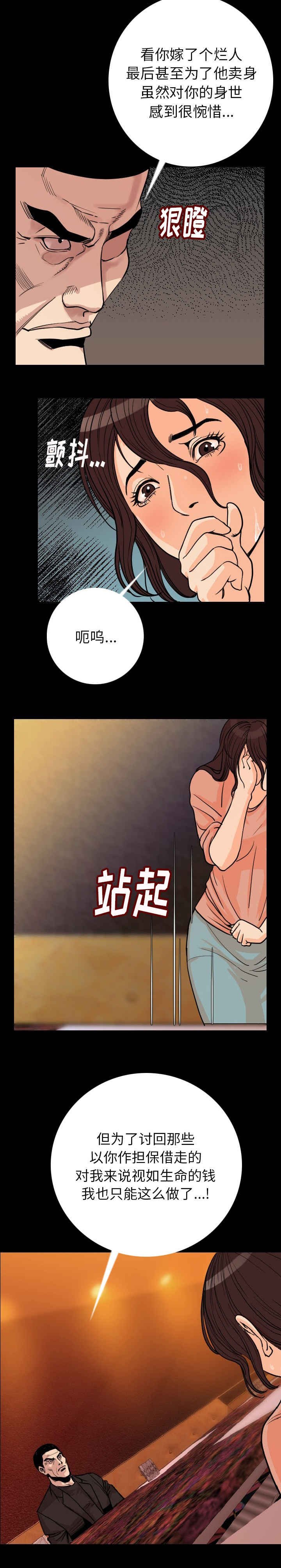 第8章：脱掉