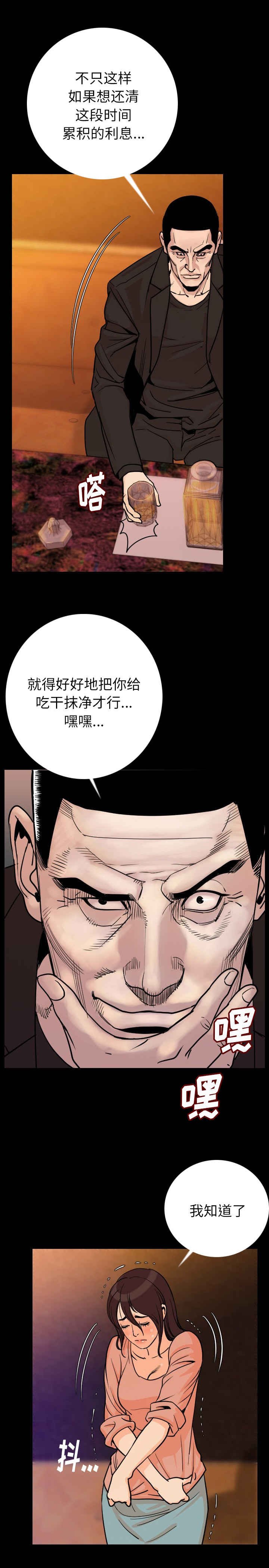 第8章：脱掉
