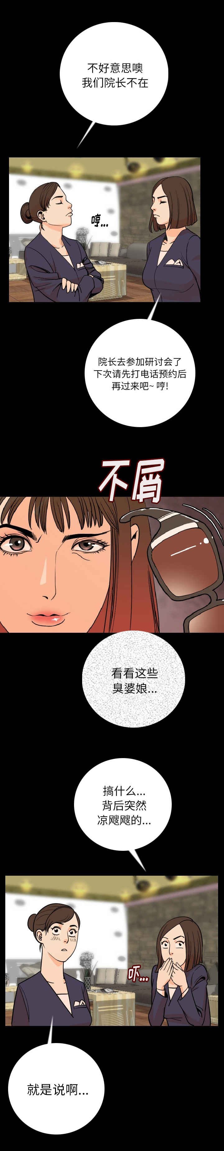 第9章：碰到
