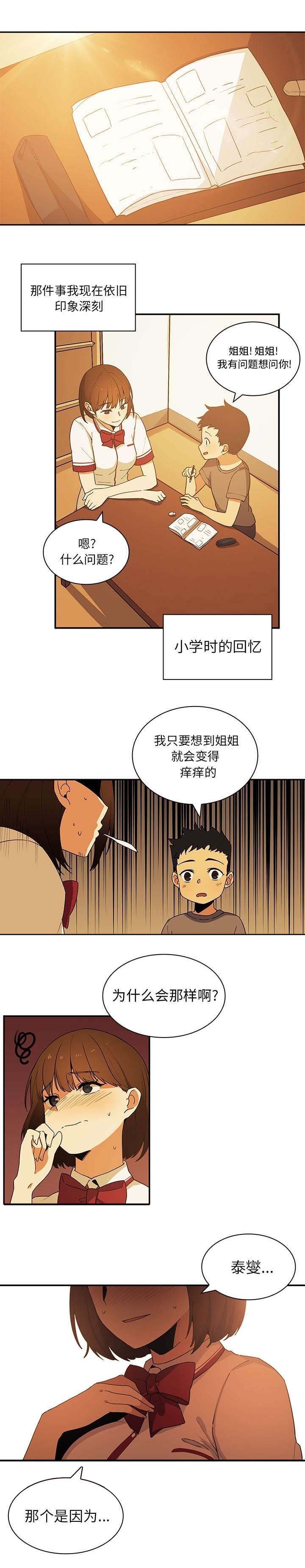 第1章：小故事
