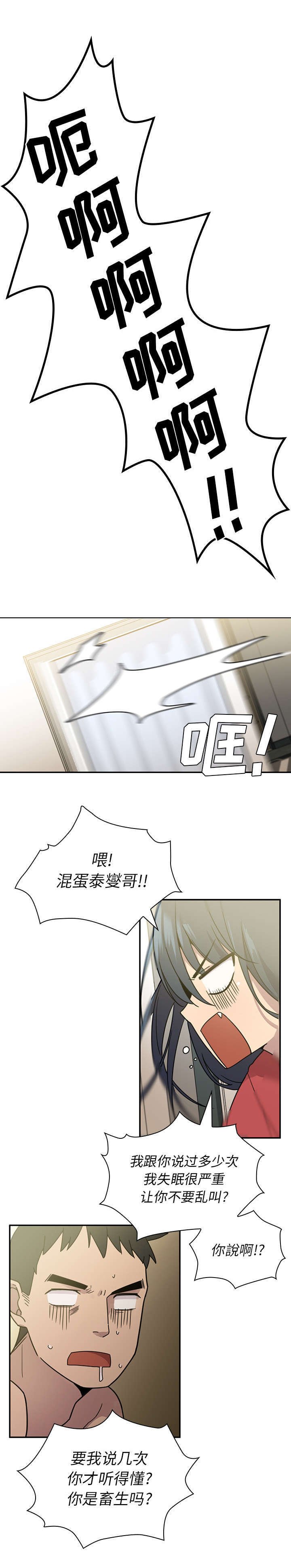 第10章：糟糕的早餐