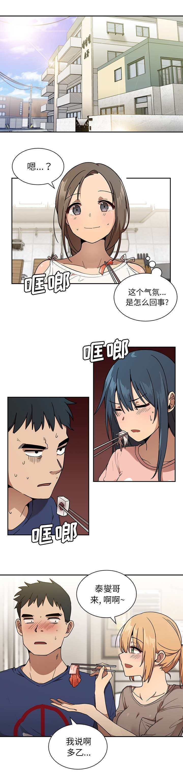 第10章：糟糕的早餐