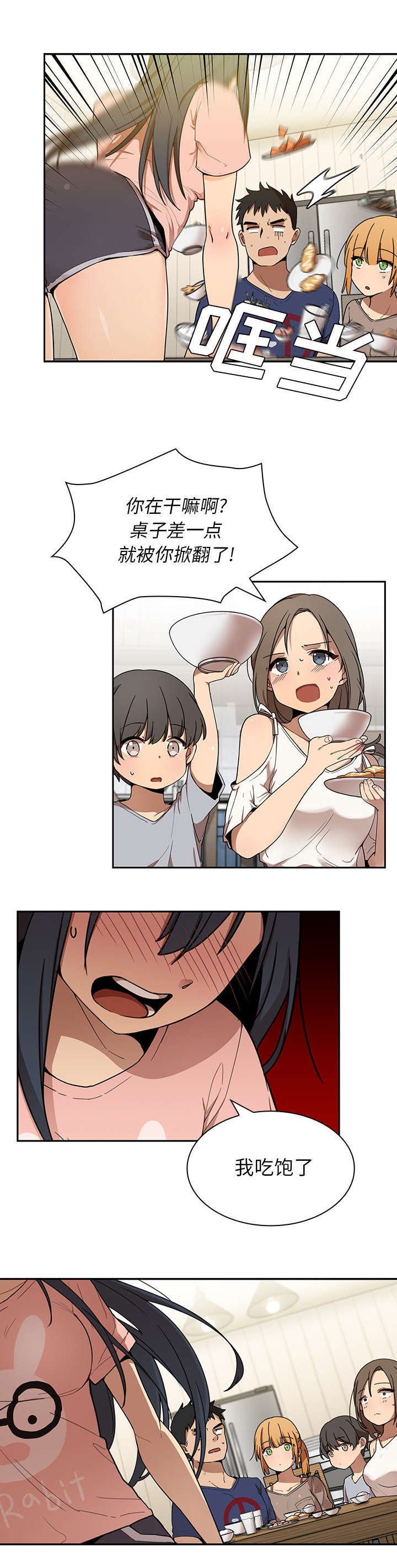 第10章：糟糕的早餐