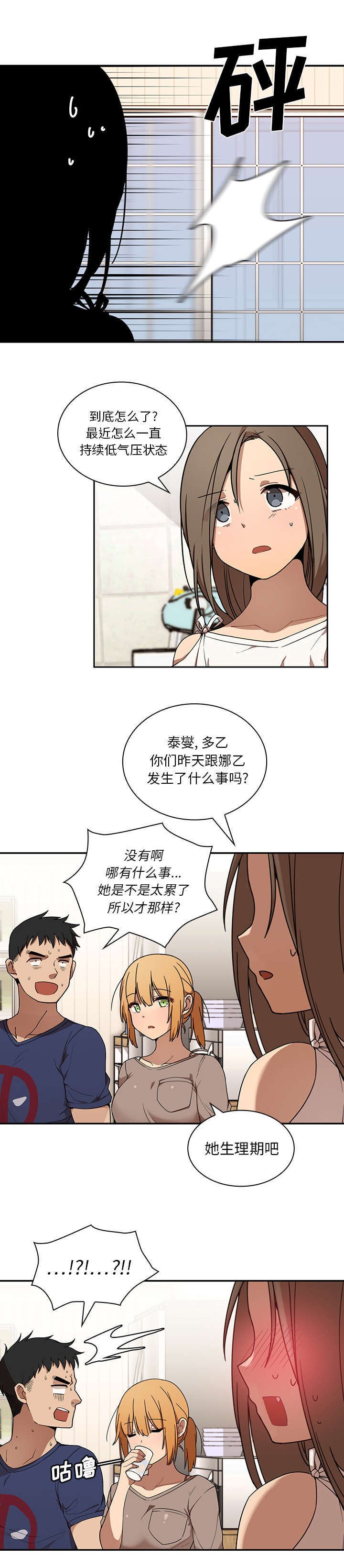 第10章：糟糕的早餐
