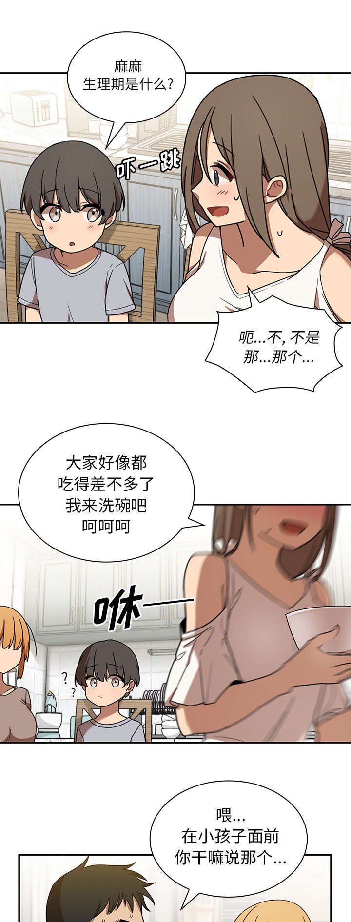 第10章：糟糕的早餐