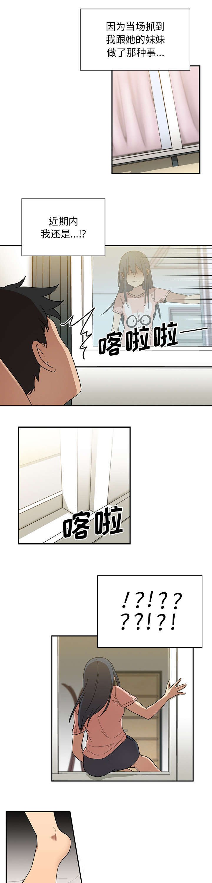 第11章：你好坏啊