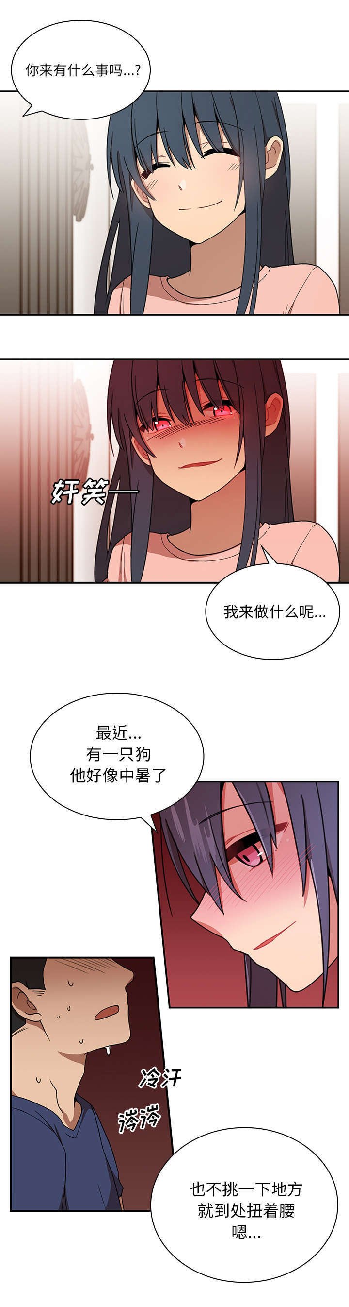 第11章：你好坏啊