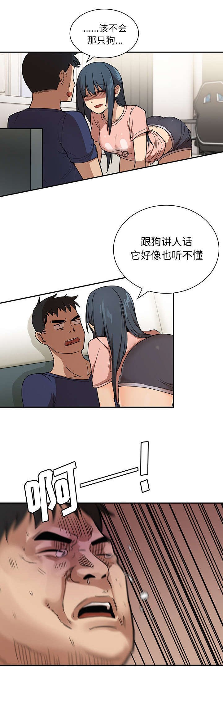 第11章：你好坏啊