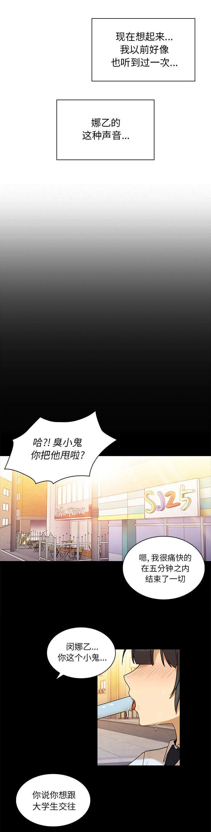 第12章：姐