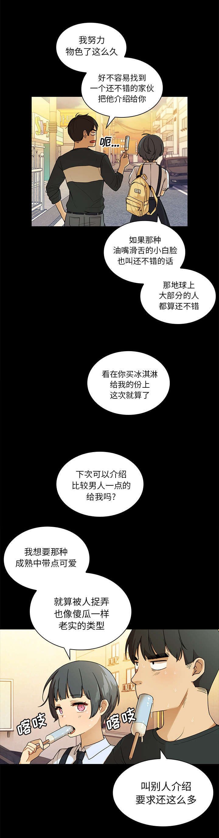 第12章：姐