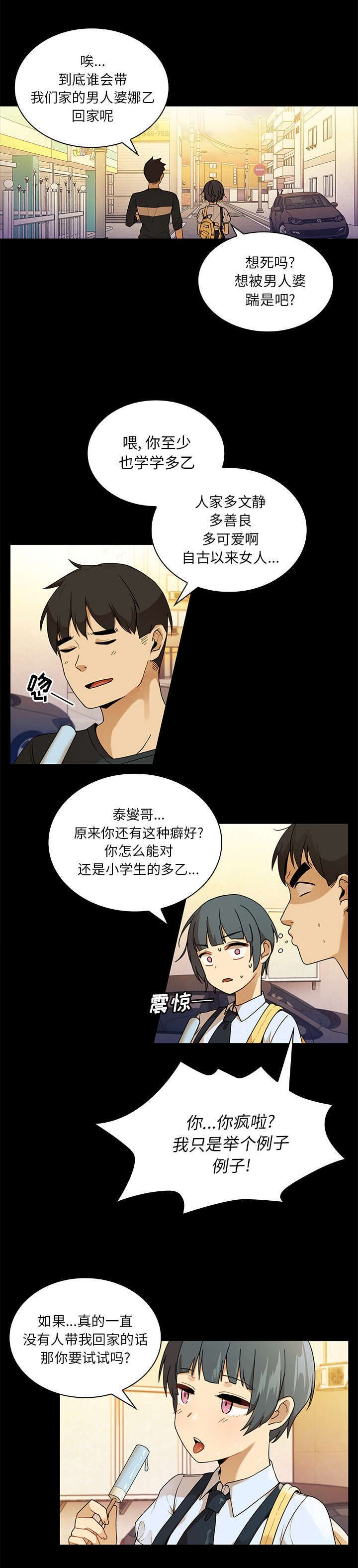 第12章：姐