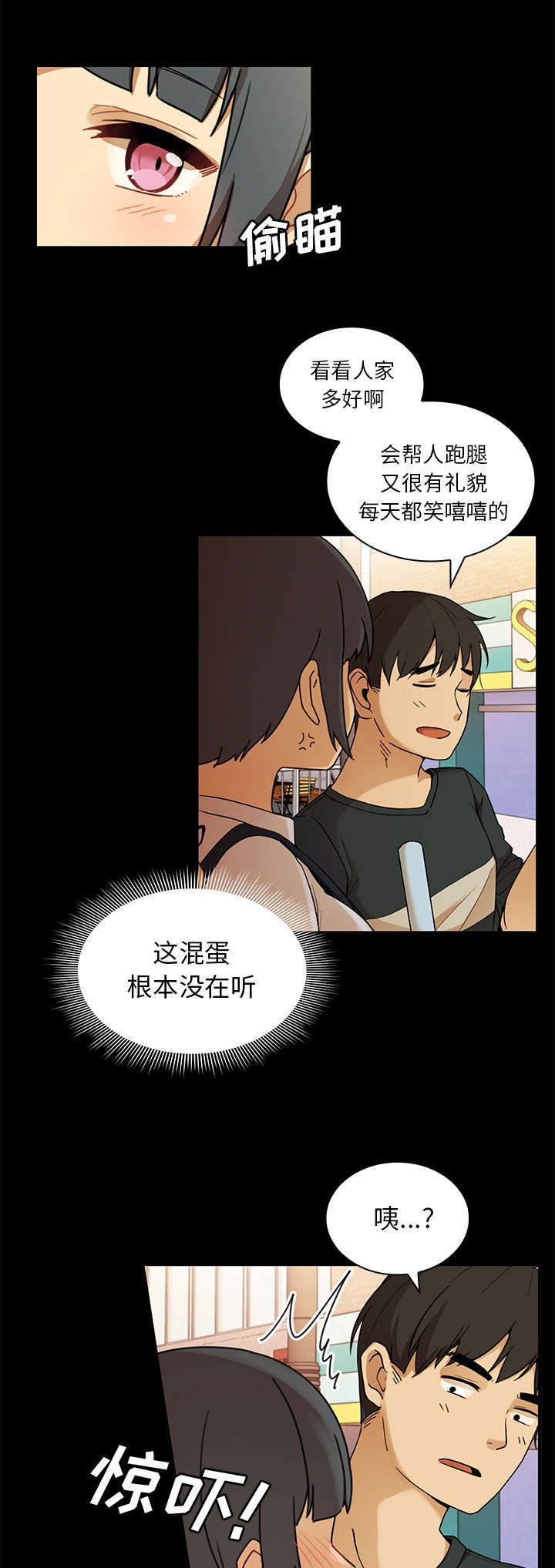 第12章：姐