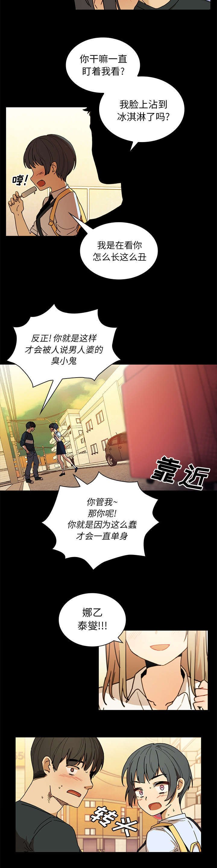 第12章：姐