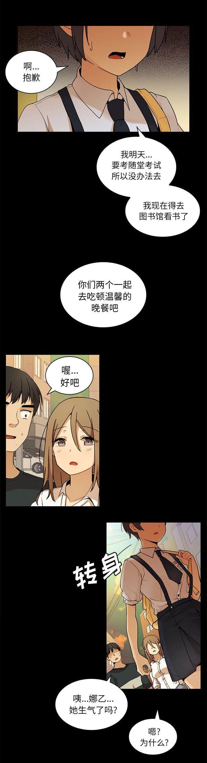 第13章：回忆