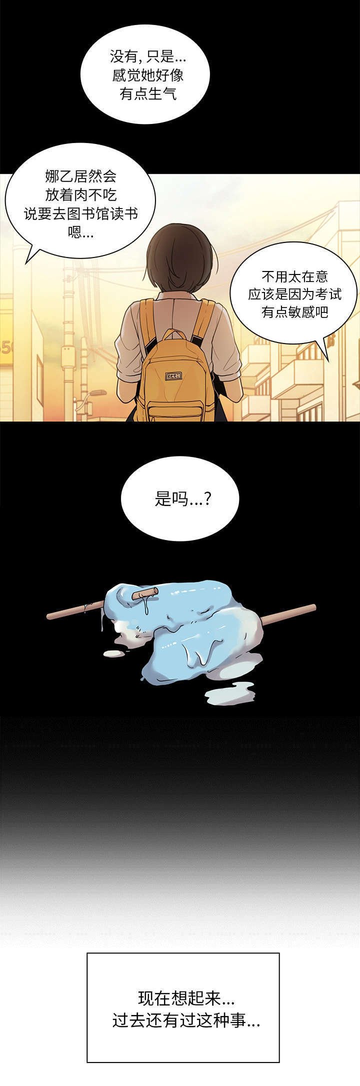 第13章：回忆