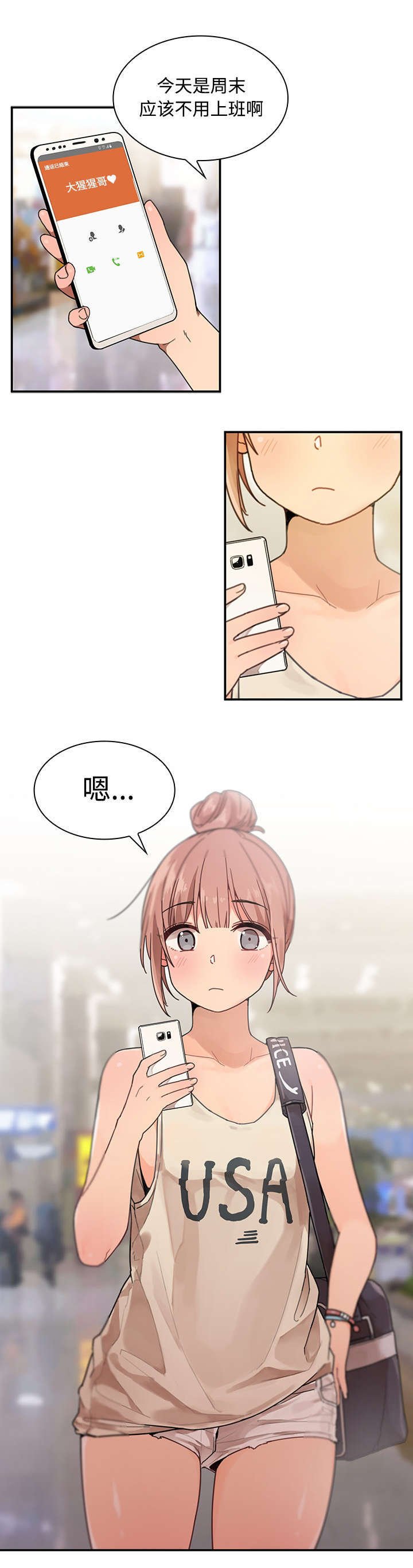 第13章：回忆