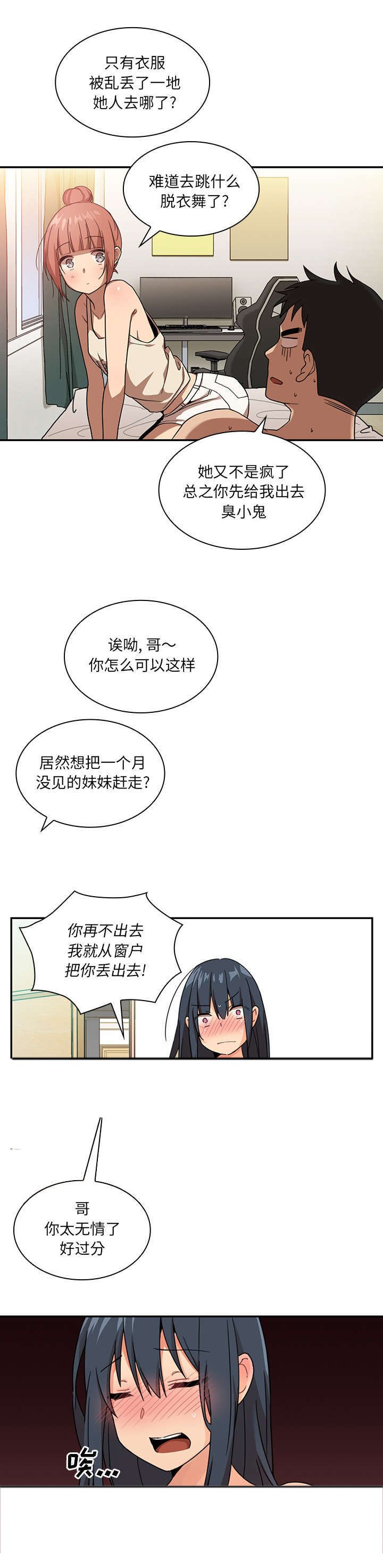 第14章：有话要说