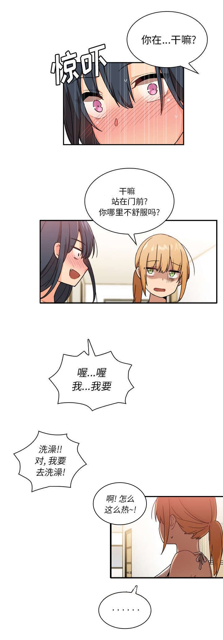 第14章：有话要说