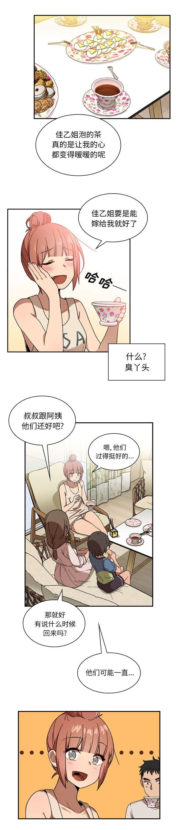 第15章：结婚吗