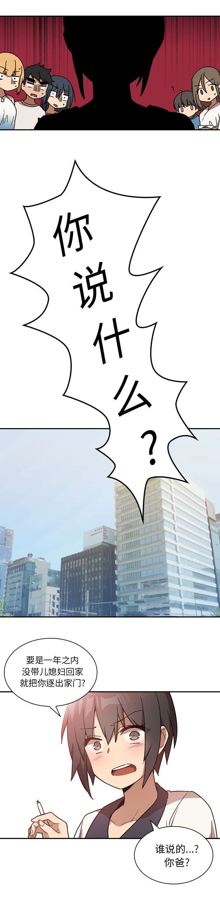 第15章：结婚吗