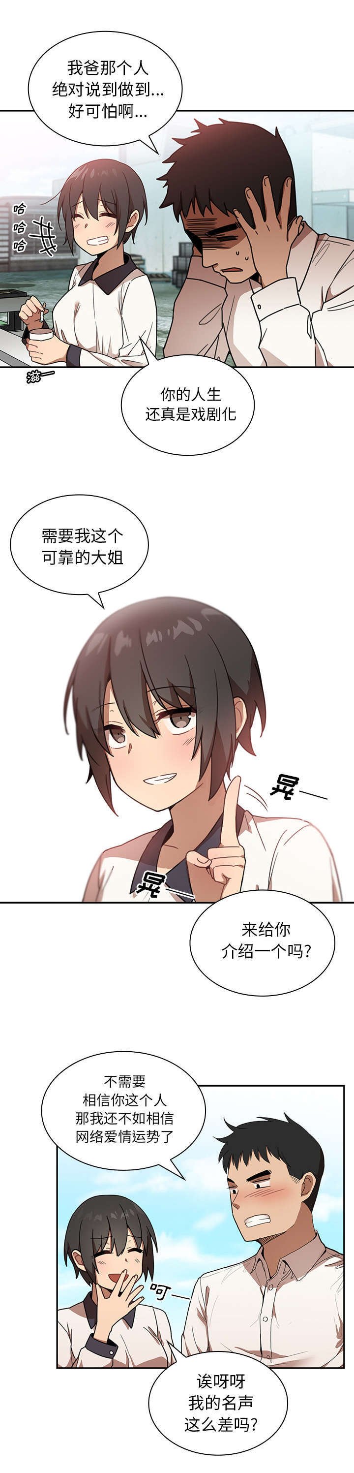 第15章：结婚吗