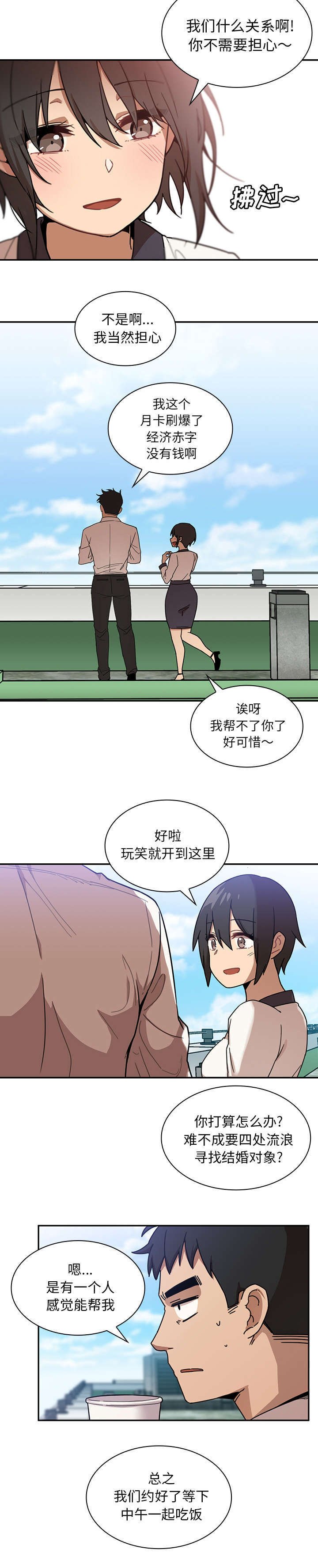 第15章：结婚吗