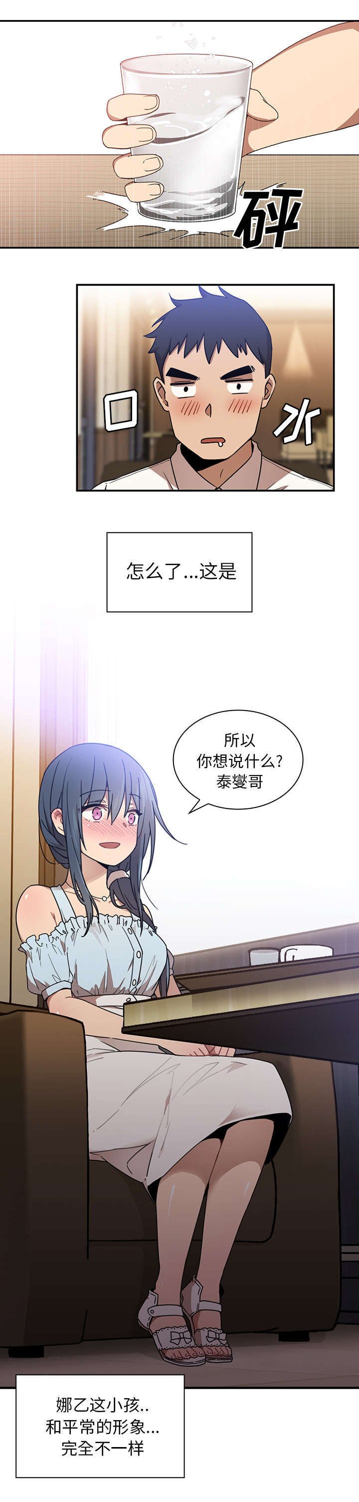 第15章：结婚吗