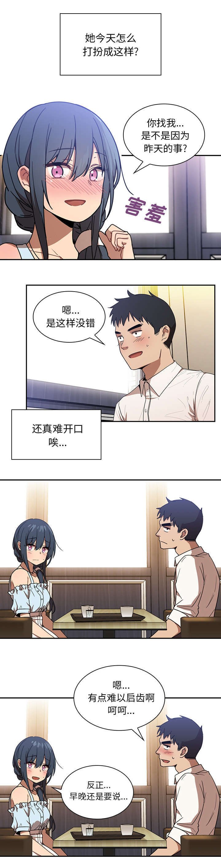 第15章：结婚吗