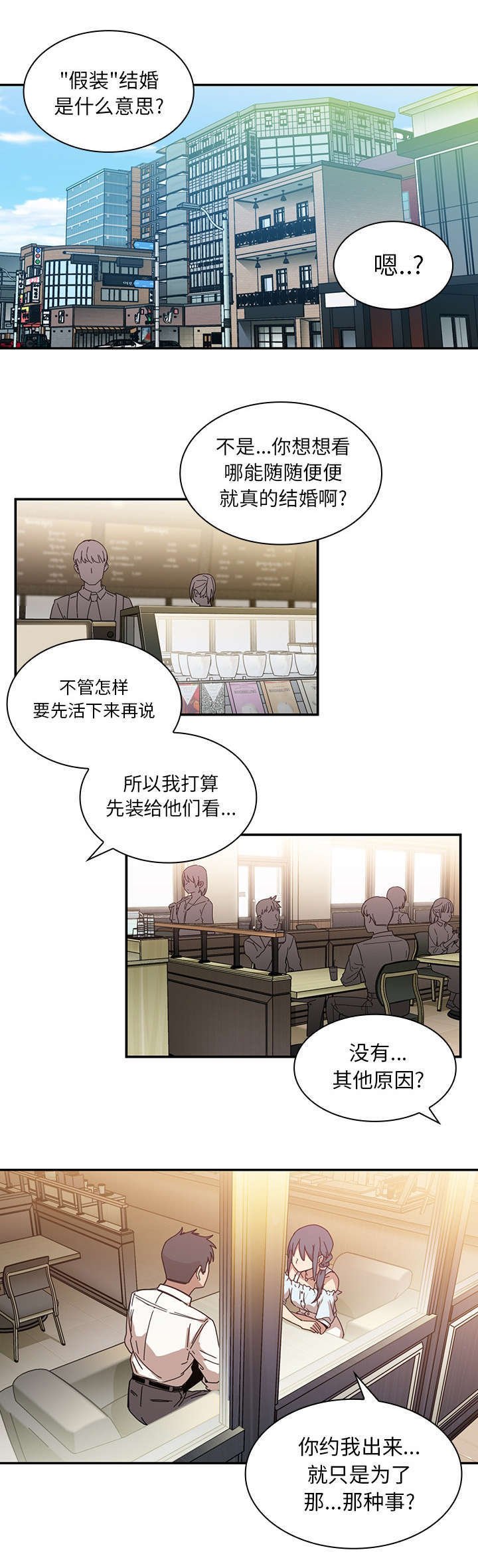 第16章：挑衅