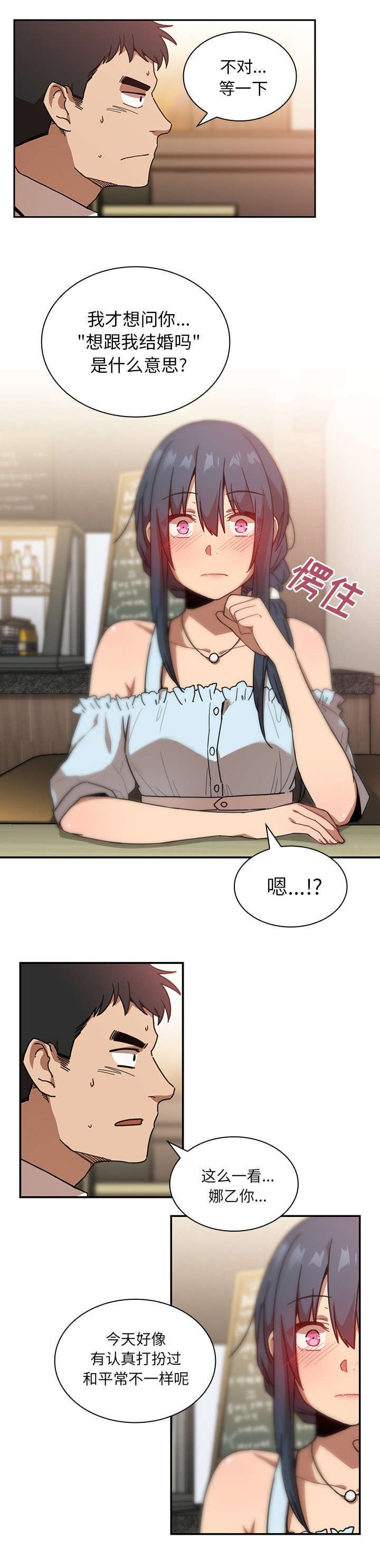 第16章：挑衅