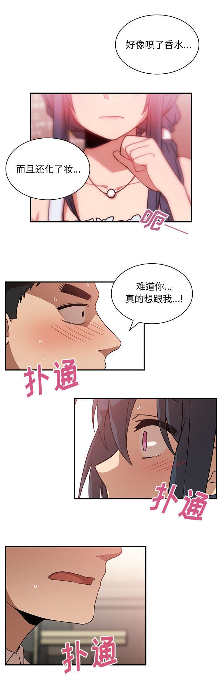 第16章：挑衅