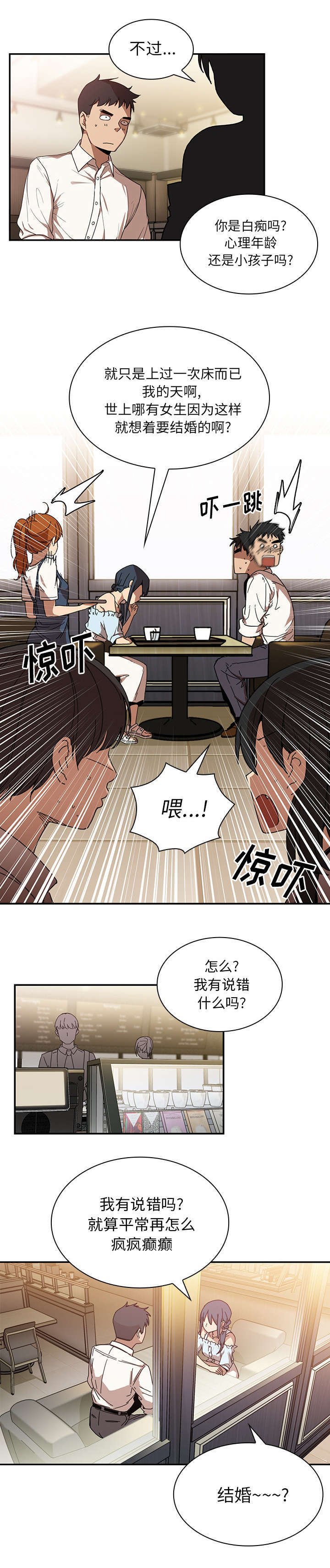 第16章：挑衅