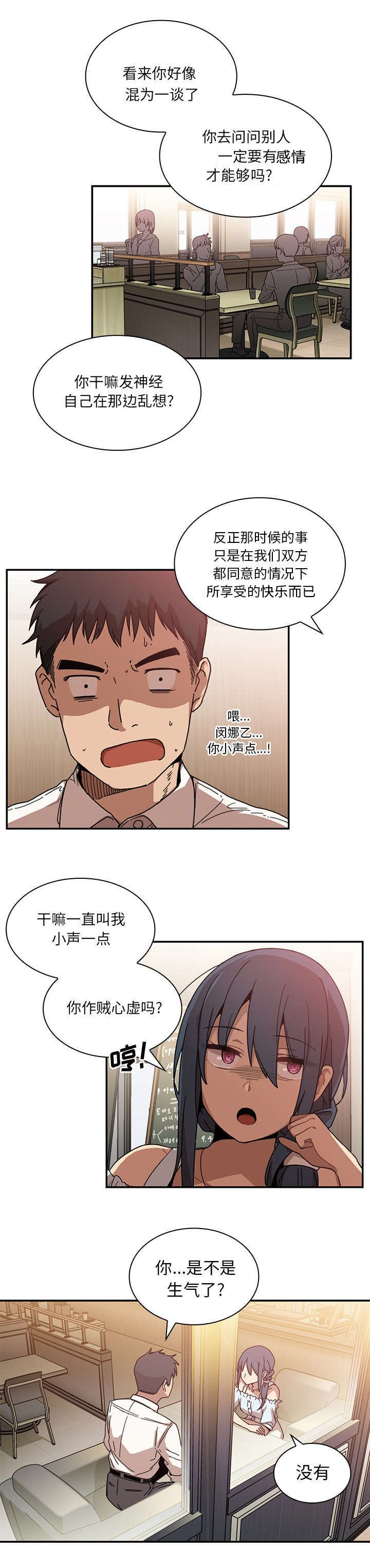 第16章：挑衅
