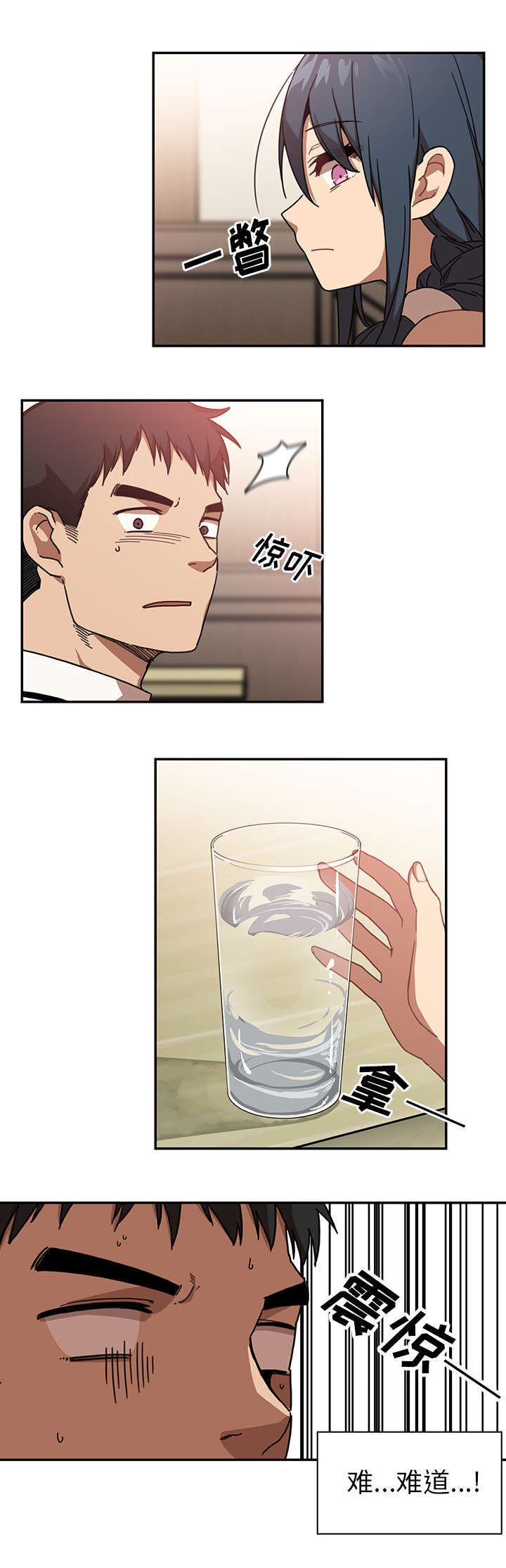第16章：挑衅