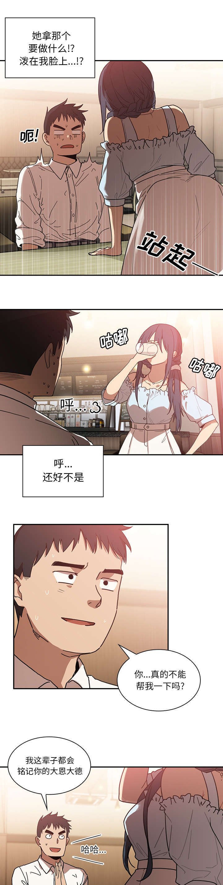 第16章：挑衅