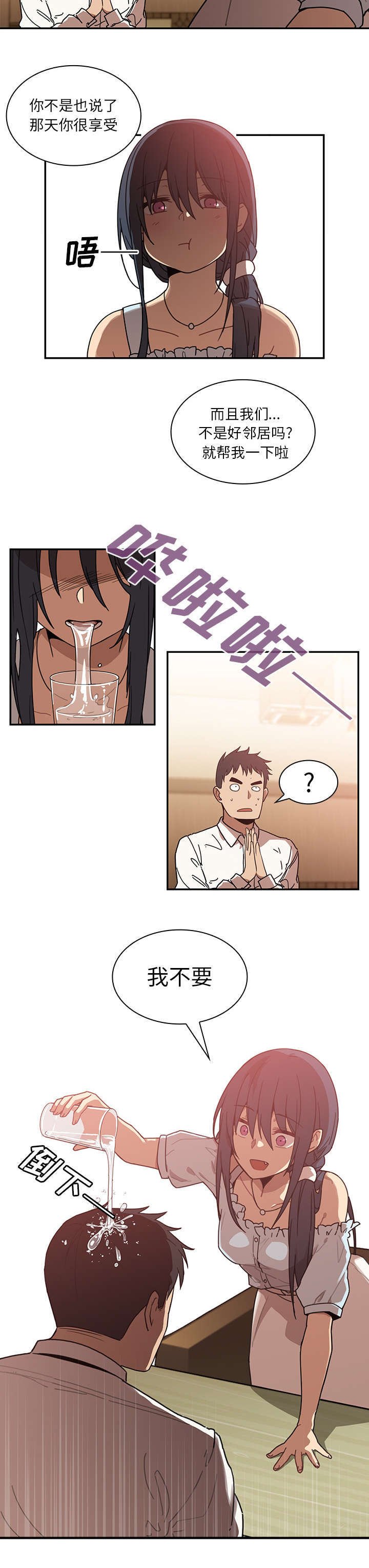 第16章：挑衅