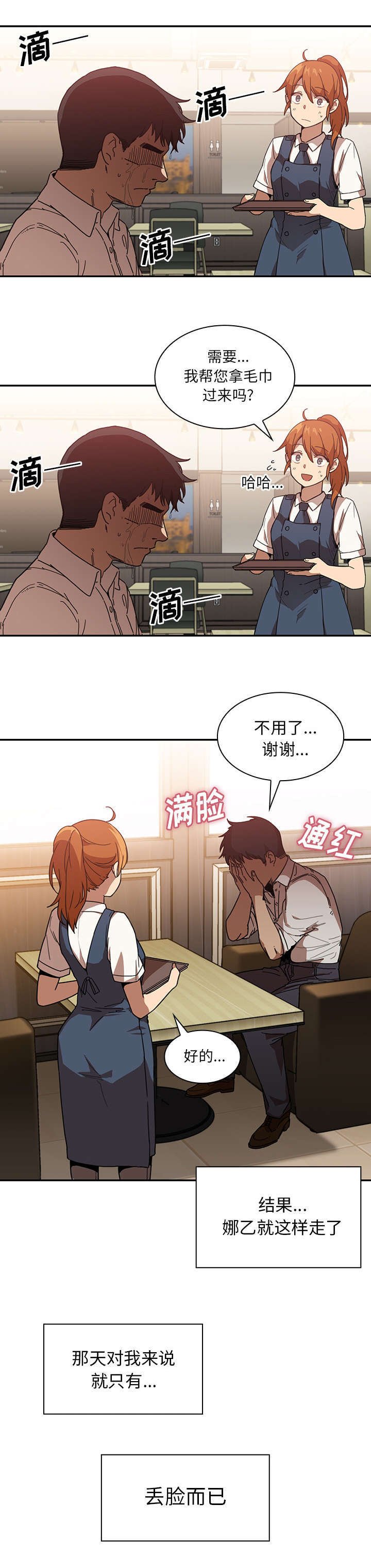第17章：无法忘记