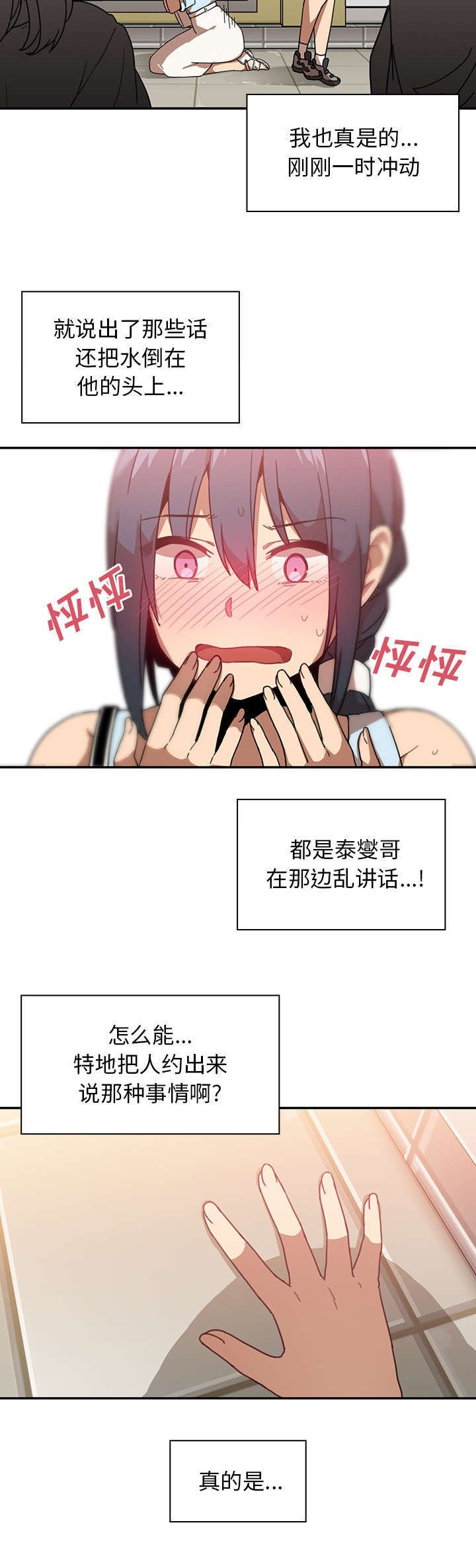 第17章：无法忘记