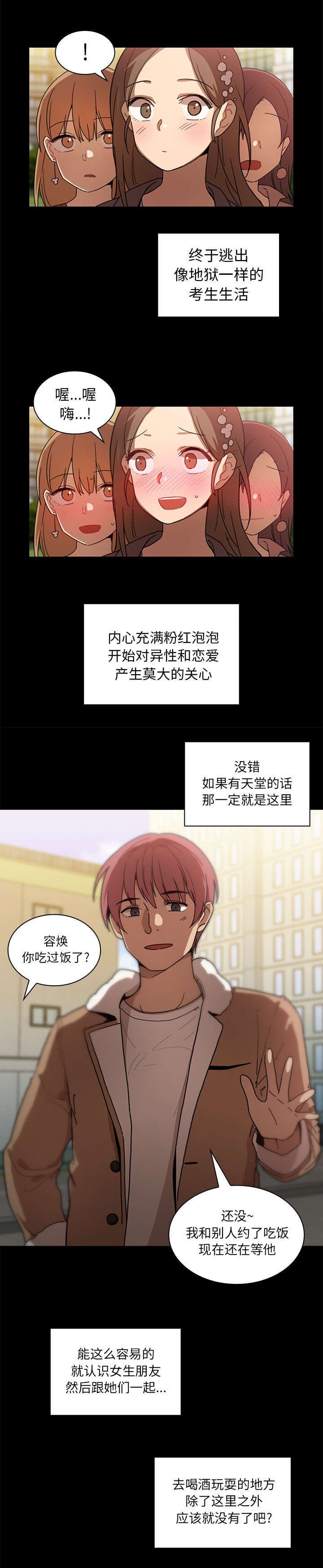 第17章：无法忘记
