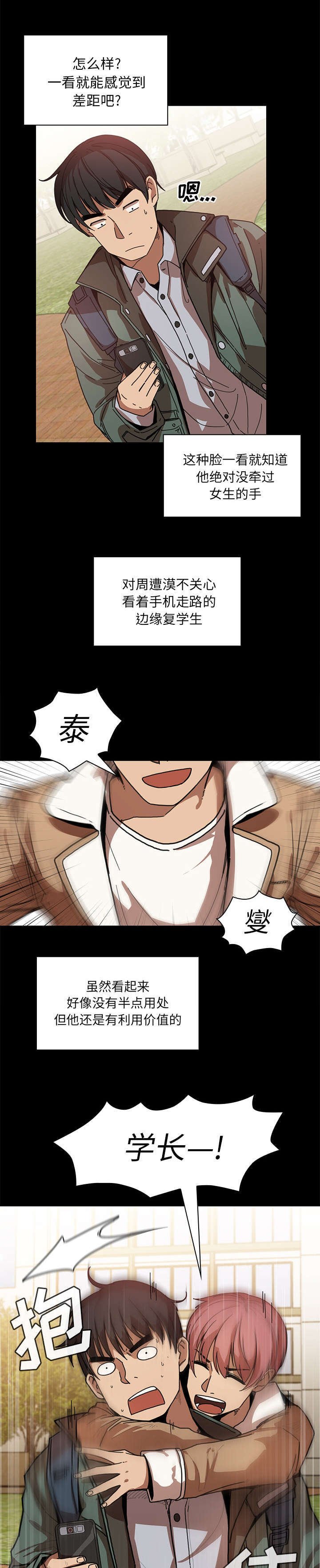 第17章：无法忘记