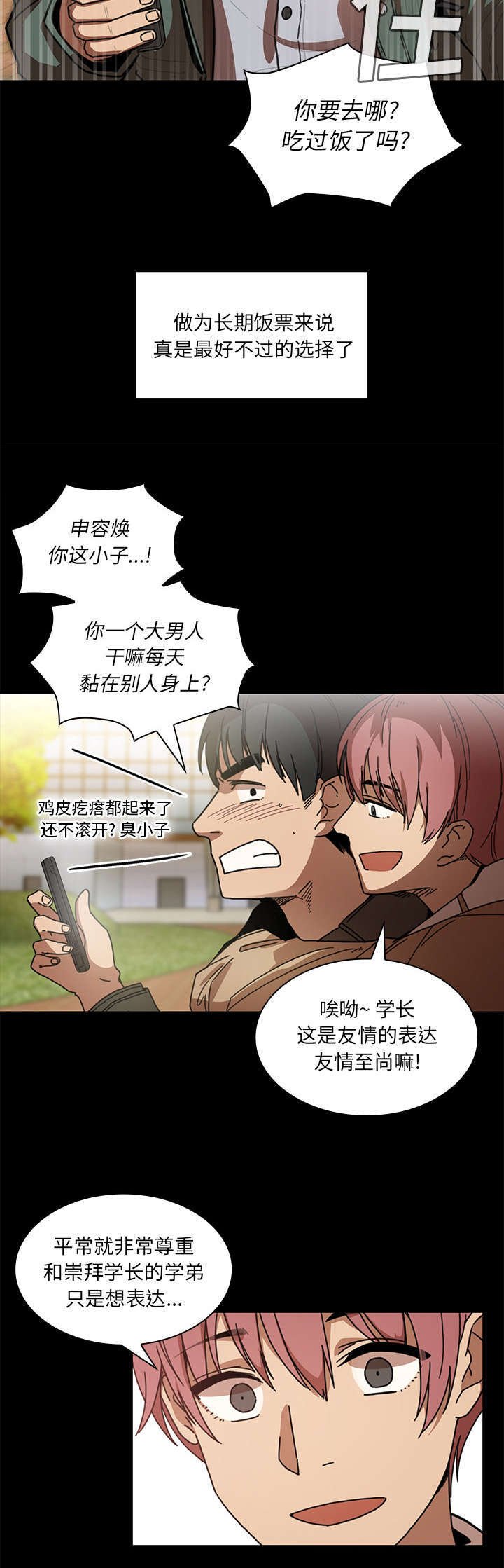 第17章：无法忘记