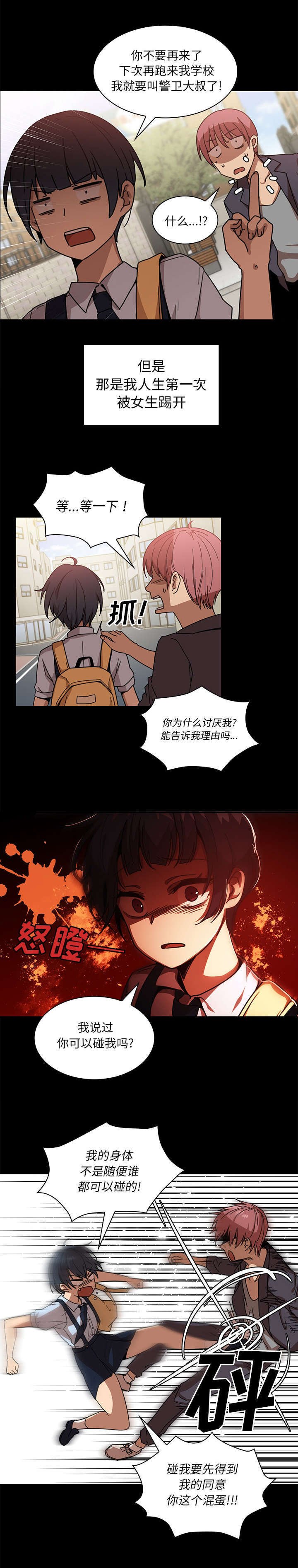 第17章：无法忘记