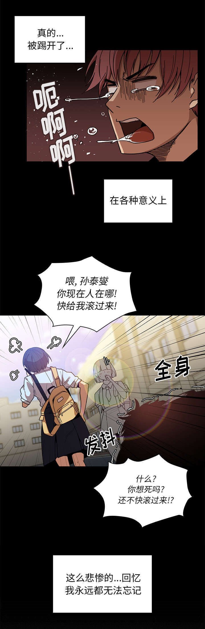 第17章：无法忘记