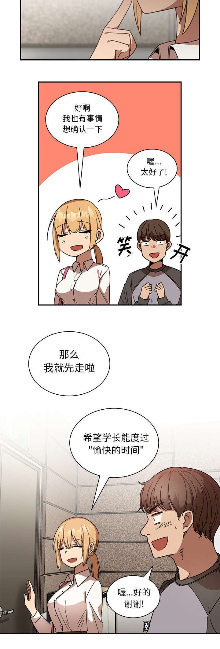 第18章：挑礼物