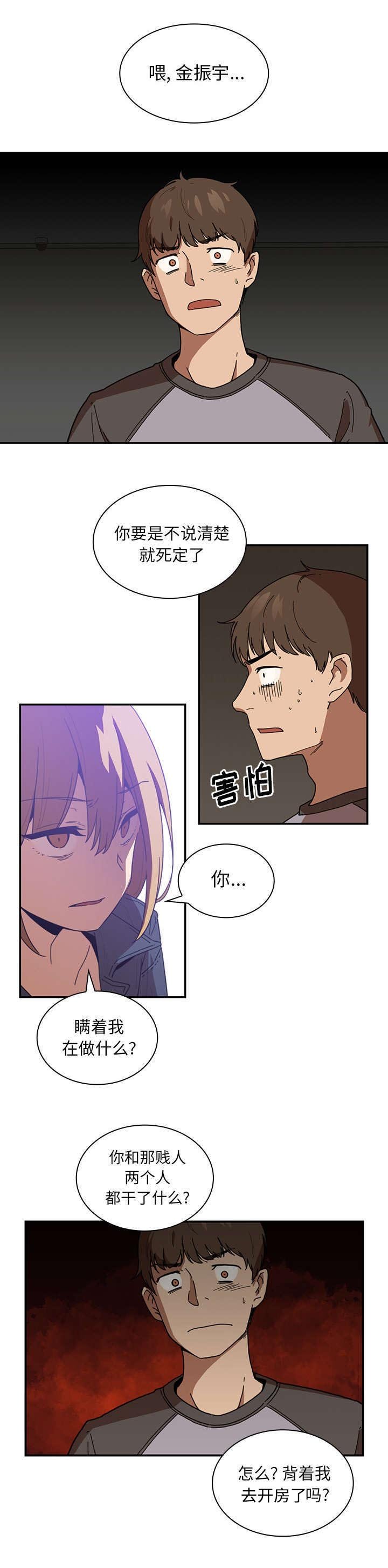第19章：因你而起