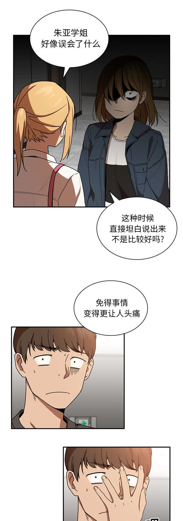 第19章：因你而起