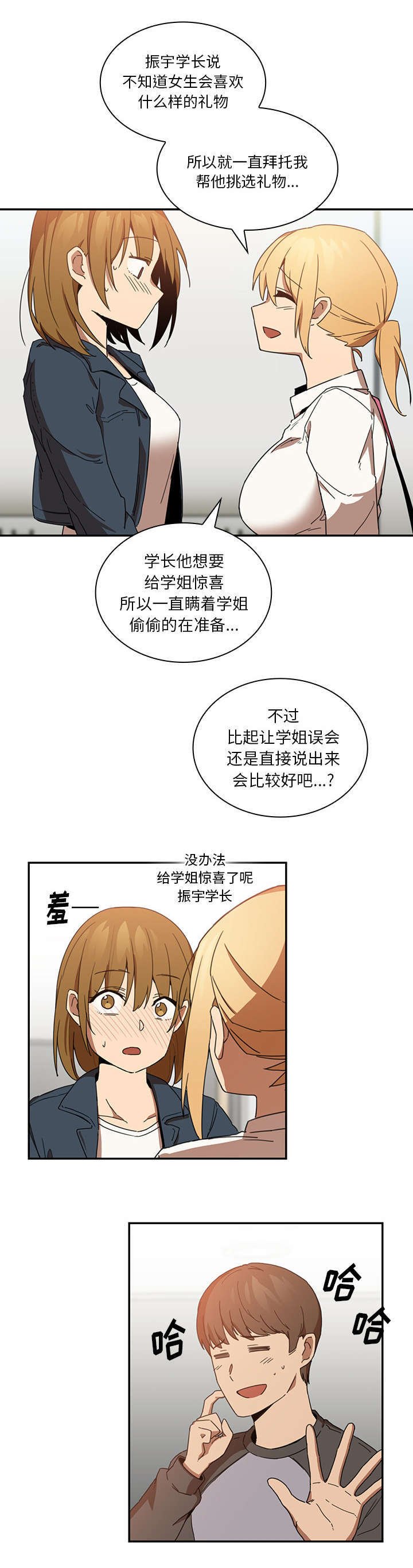 第19章：因你而起