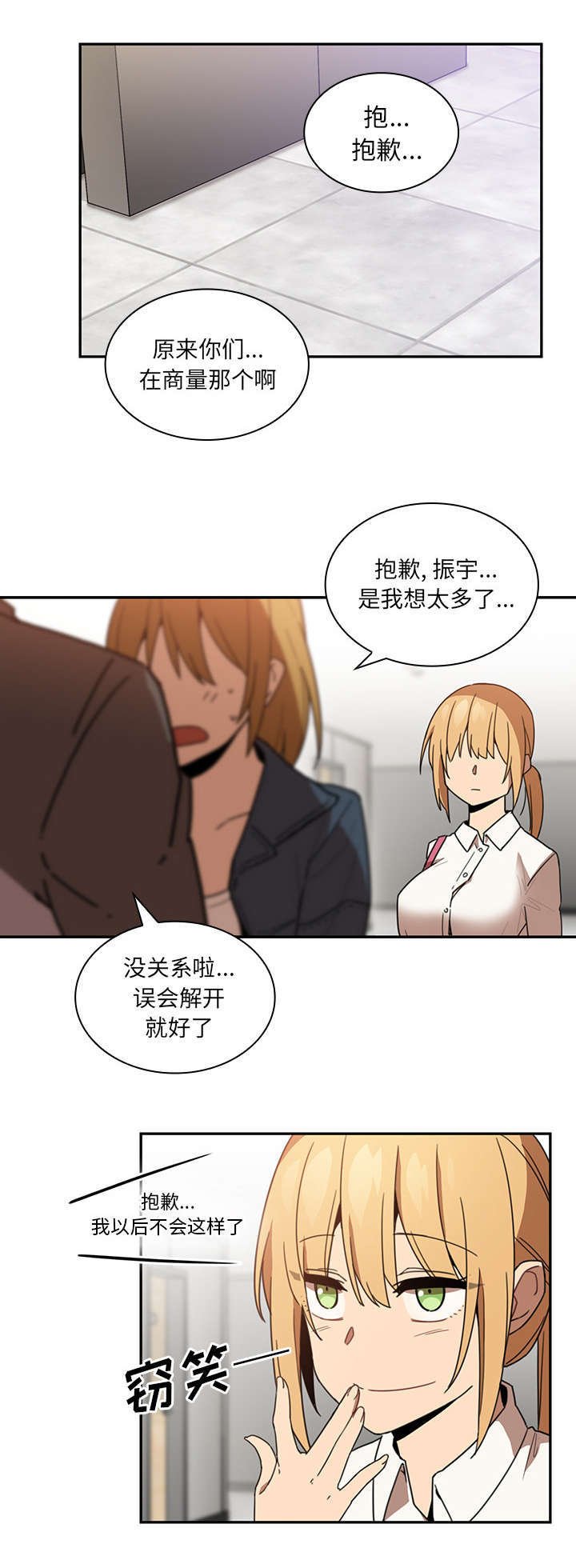 第19章：因你而起