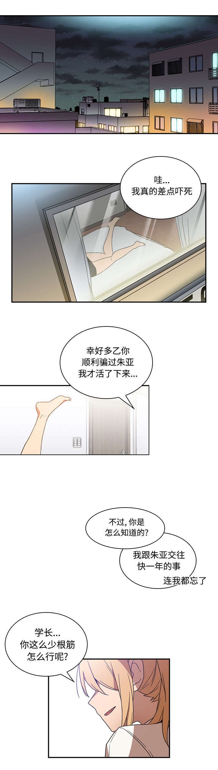 第19章：因你而起