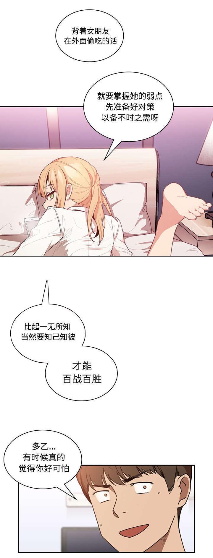 第19章：因你而起